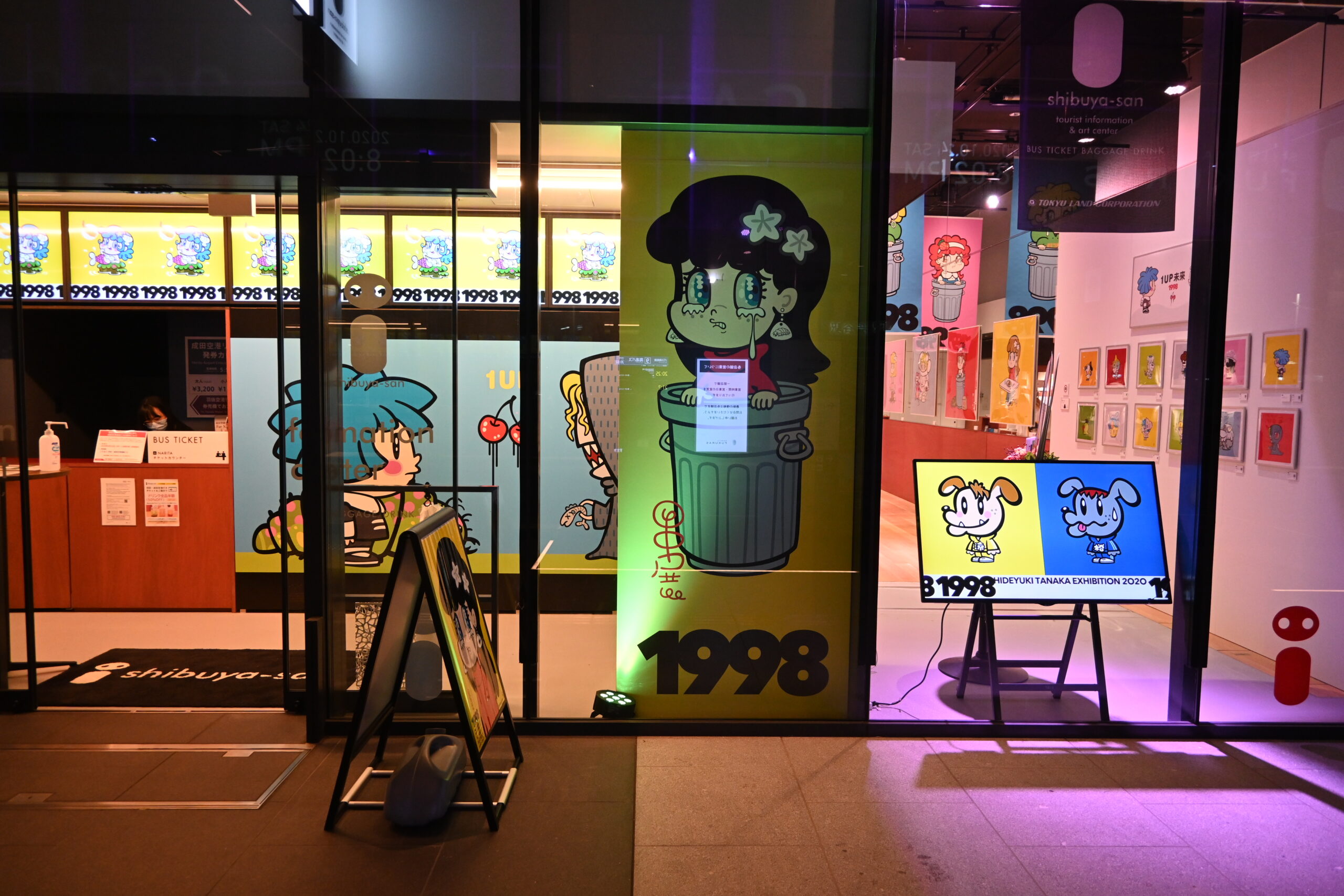 shibuya-san | 田中展