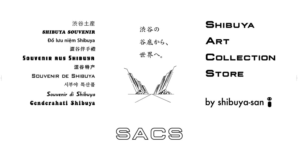 薬指ささく 雑居の間 作品集 mograg gallery